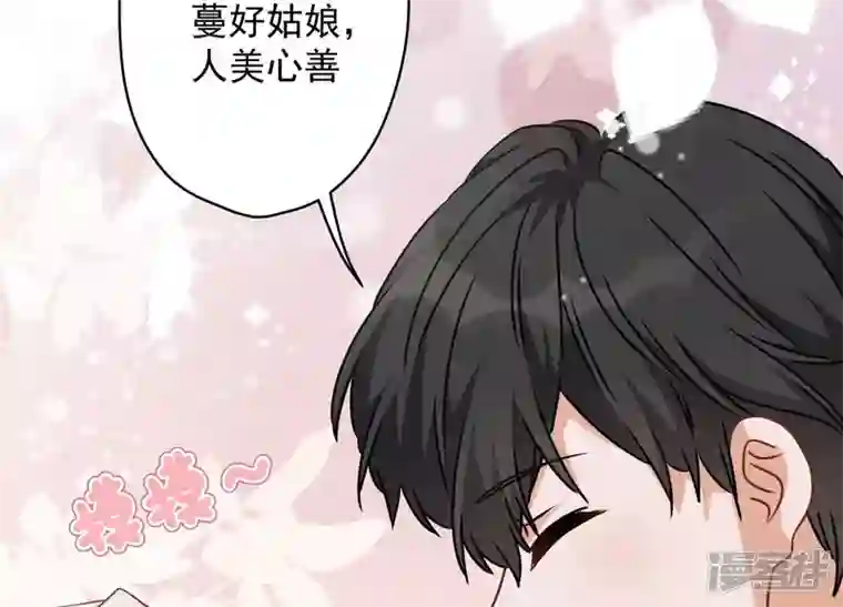 最豪赘婿 龙王殿第113话 幕后大佬