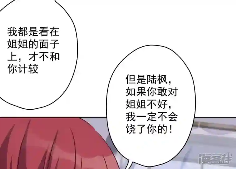 最豪赘婿 龙王殿第113话 幕后大佬