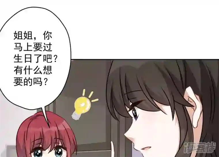 最豪赘婿 龙王殿第113话 幕后大佬