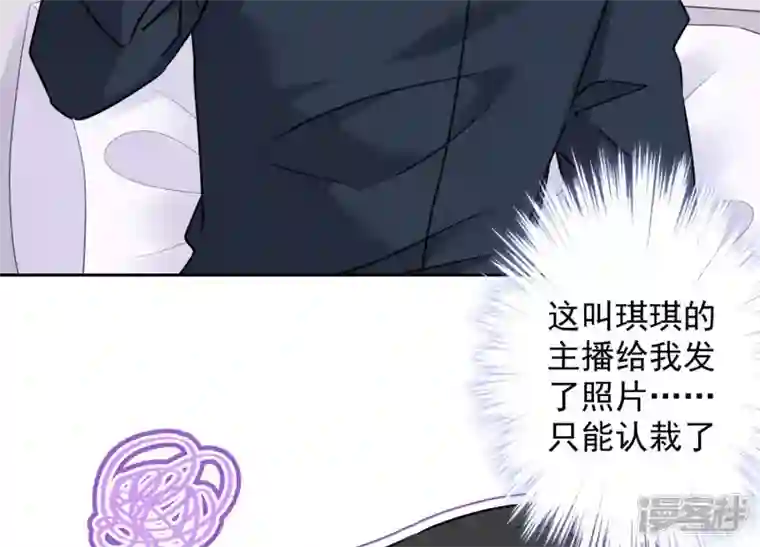 最豪赘婿 龙王殿第113话 幕后大佬