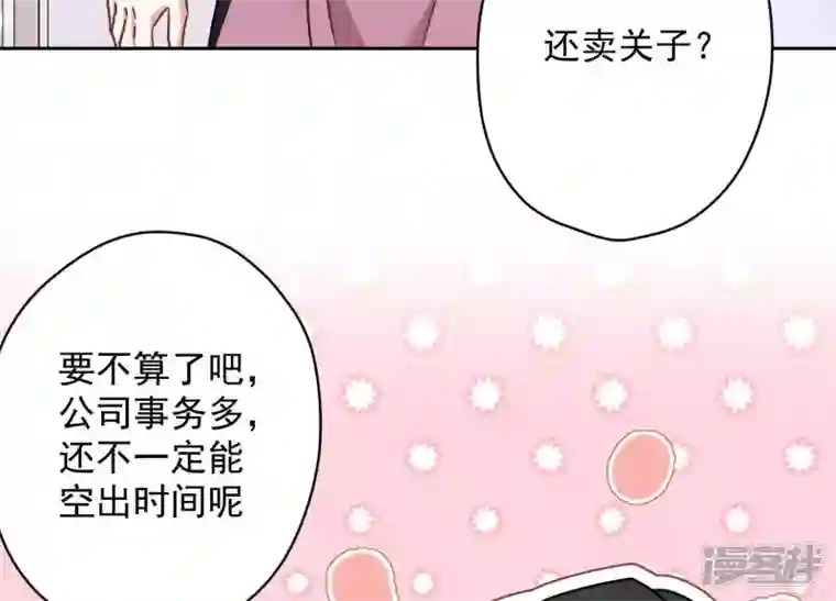 最豪赘婿 龙王殿第113话 幕后大佬