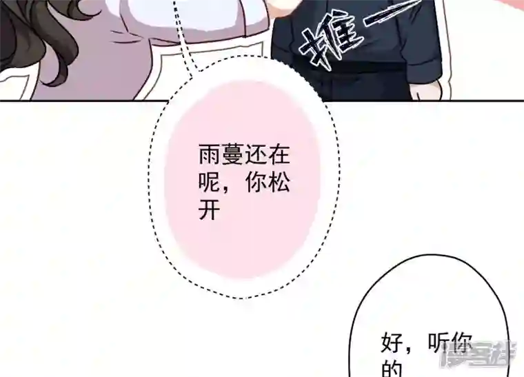 最豪赘婿 龙王殿第113话 幕后大佬