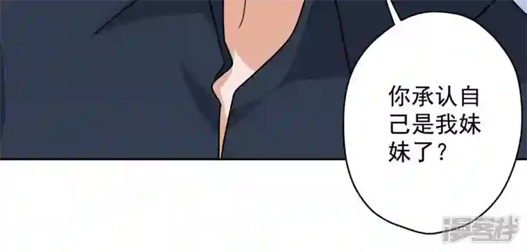 最豪赘婿 龙王殿第113话 幕后大佬