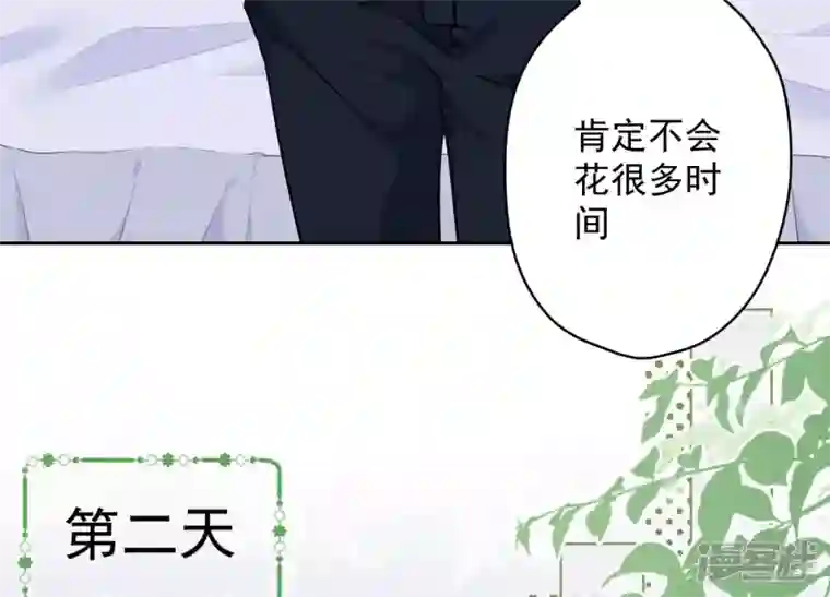 最豪赘婿 龙王殿第113话 幕后大佬