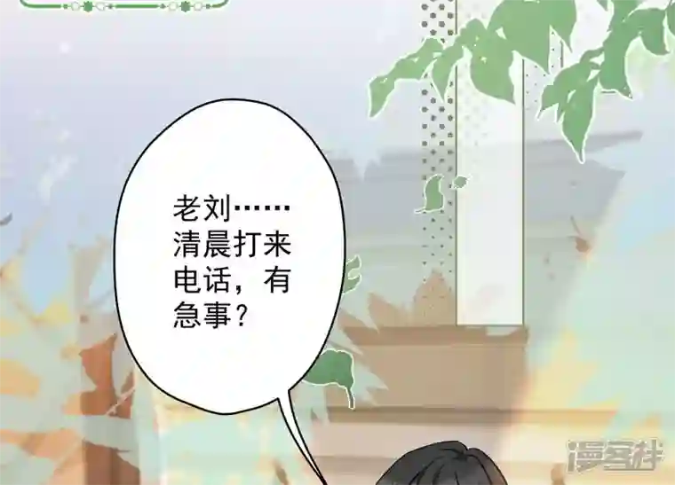 最豪赘婿 龙王殿第113话 幕后大佬