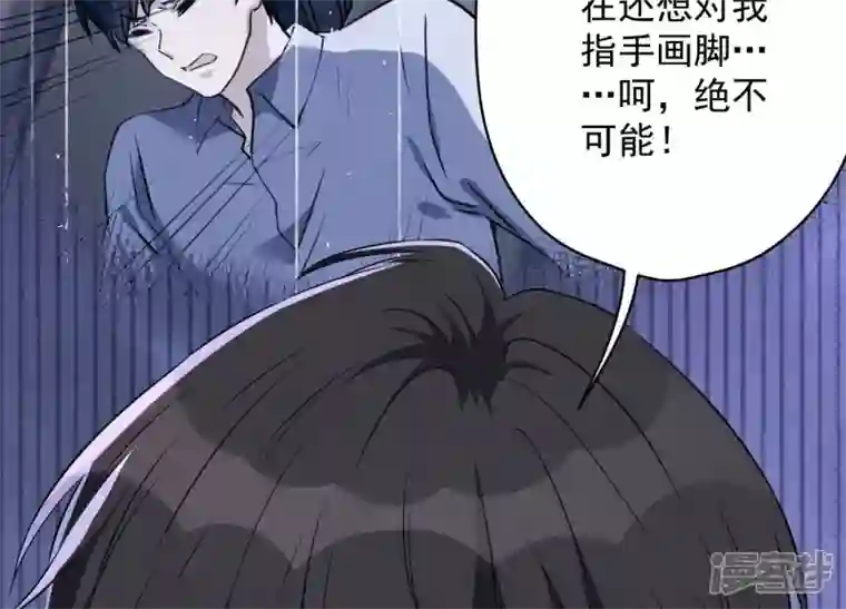 最豪赘婿 龙王殿第114话 不识货