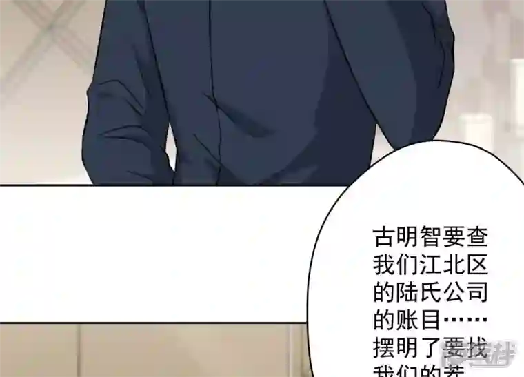 最豪赘婿 龙王殿第114话 不识货