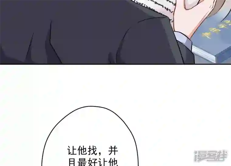 最豪赘婿 龙王殿第114话 不识货