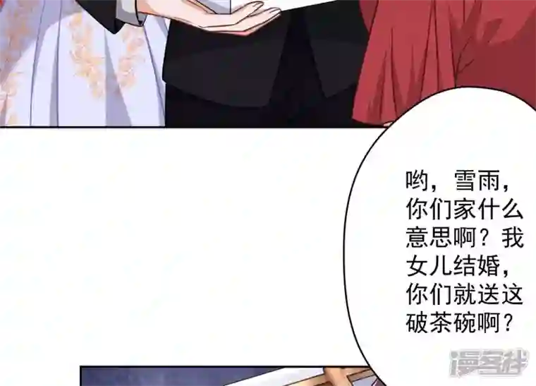 最豪赘婿 龙王殿第114话 不识货