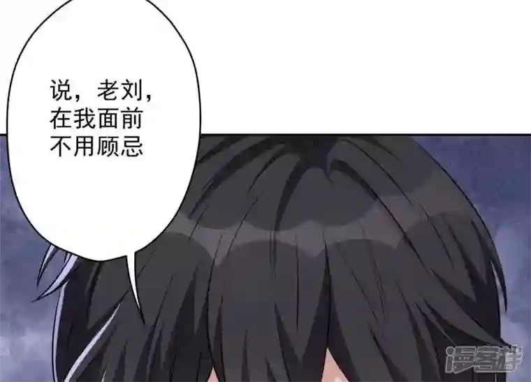 最豪赘婿 龙王殿第114话 不识货