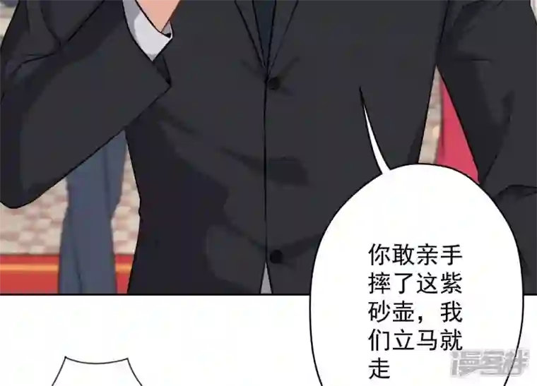 最豪赘婿 龙王殿第114话 不识货