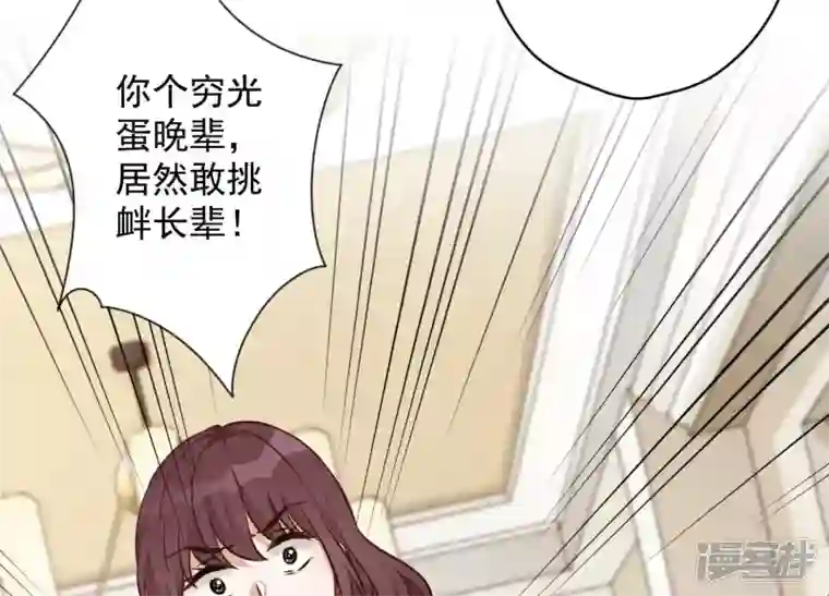 最豪赘婿 龙王殿第114话 不识货