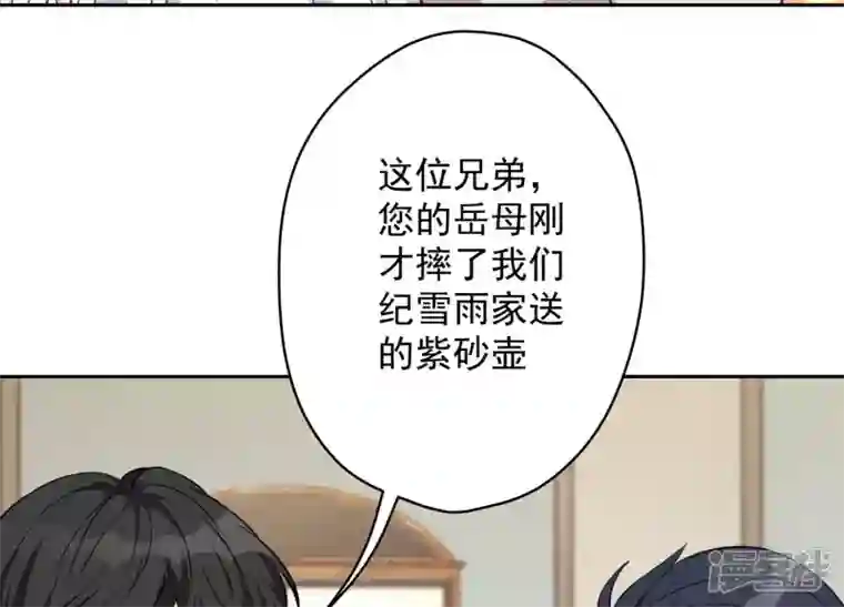 最豪赘婿 龙王殿第114话 不识货