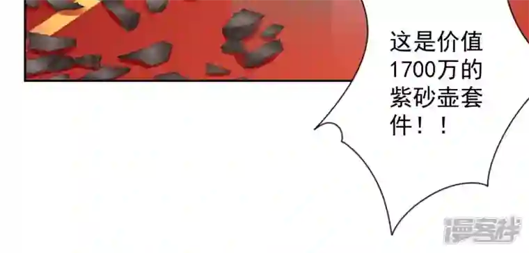 最豪赘婿 龙王殿第114话 不识货