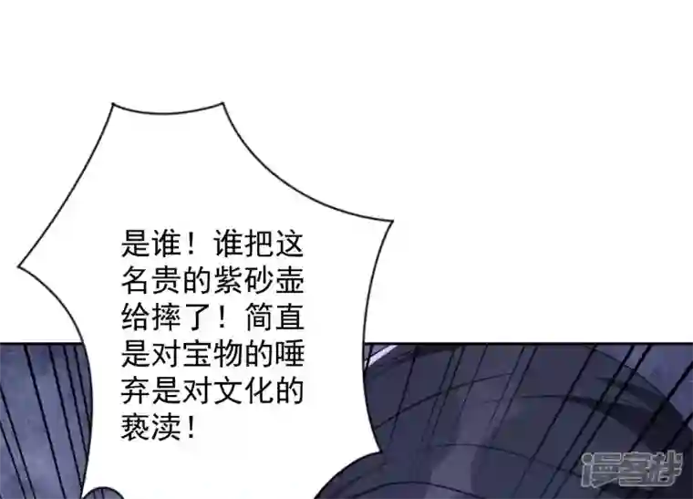 最豪赘婿 龙王殿第114话 不识货