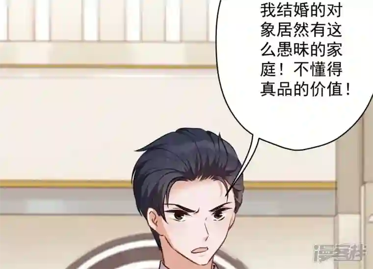 最豪赘婿 龙王殿第114话 不识货