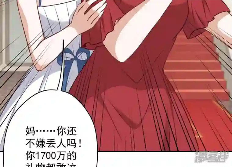 最豪赘婿 龙王殿第114话 不识货