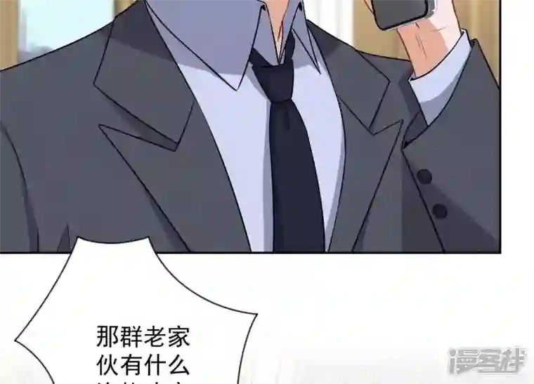 最豪赘婿 龙王殿第114话 不识货