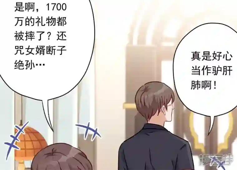 最豪赘婿 龙王殿第115话 赘婿有阴谋