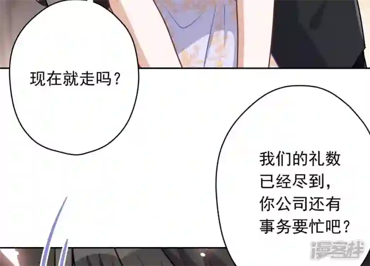 最豪赘婿 龙王殿第115话 赘婿有阴谋