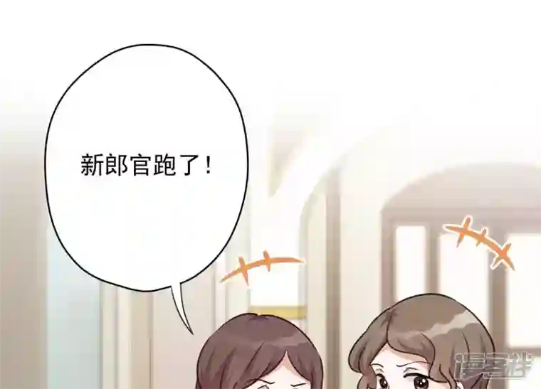 最豪赘婿 龙王殿第115话 赘婿有阴谋