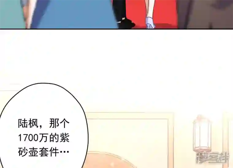 最豪赘婿 龙王殿第115话 赘婿有阴谋