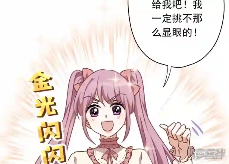 最豪赘婿 龙王殿第115话 赘婿有阴谋