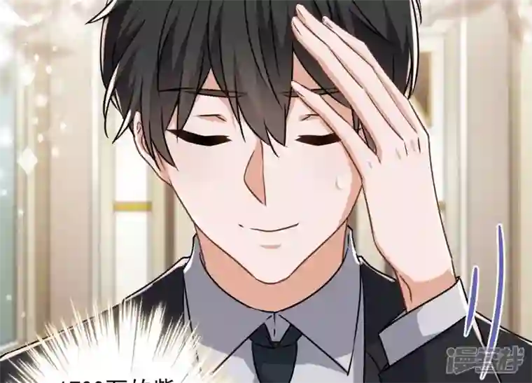 最豪赘婿 龙王殿第115话 赘婿有阴谋