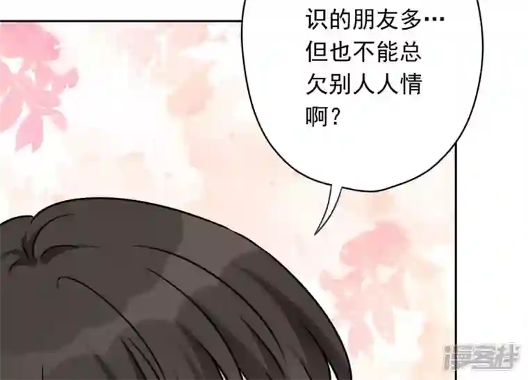最豪赘婿 龙王殿第115话 赘婿有阴谋