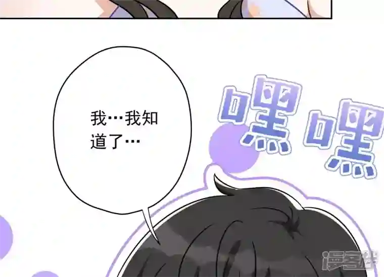 最豪赘婿 龙王殿第115话 赘婿有阴谋