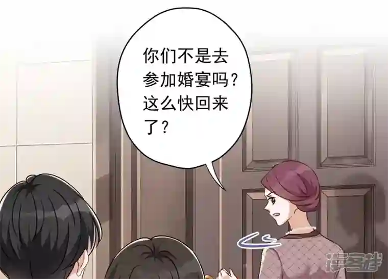 最豪赘婿 龙王殿第115话 赘婿有阴谋