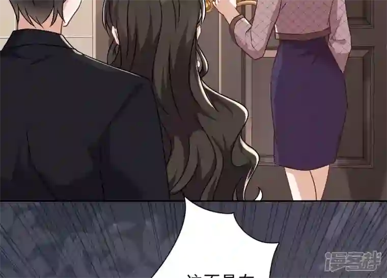 最豪赘婿 龙王殿第115话 赘婿有阴谋