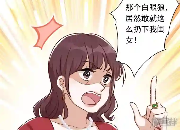 最豪赘婿 龙王殿第115话 赘婿有阴谋