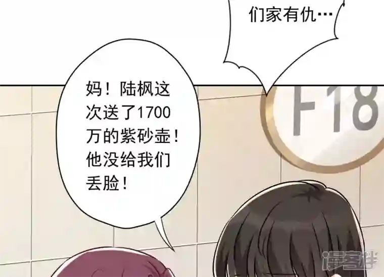 最豪赘婿 龙王殿第115话 赘婿有阴谋