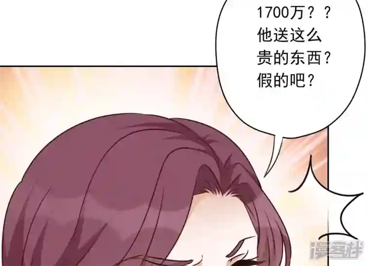 最豪赘婿 龙王殿第115话 赘婿有阴谋