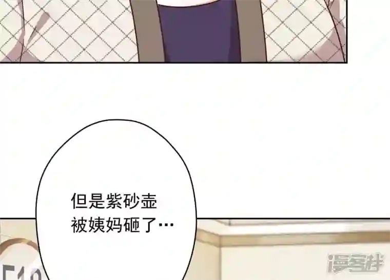 最豪赘婿 龙王殿第115话 赘婿有阴谋