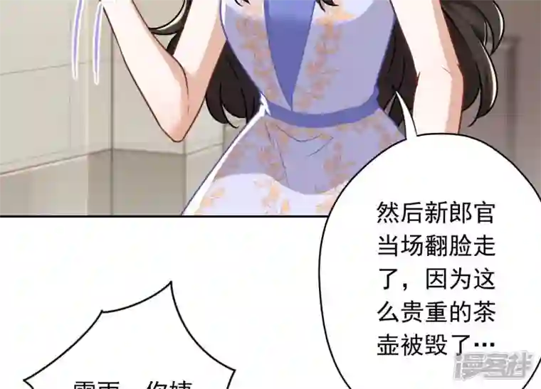 最豪赘婿 龙王殿第115话 赘婿有阴谋