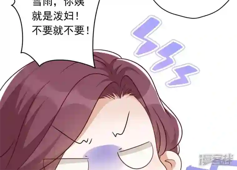 最豪赘婿 龙王殿第115话 赘婿有阴谋