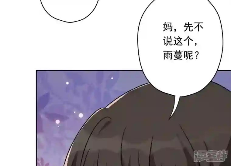 最豪赘婿 龙王殿第115话 赘婿有阴谋