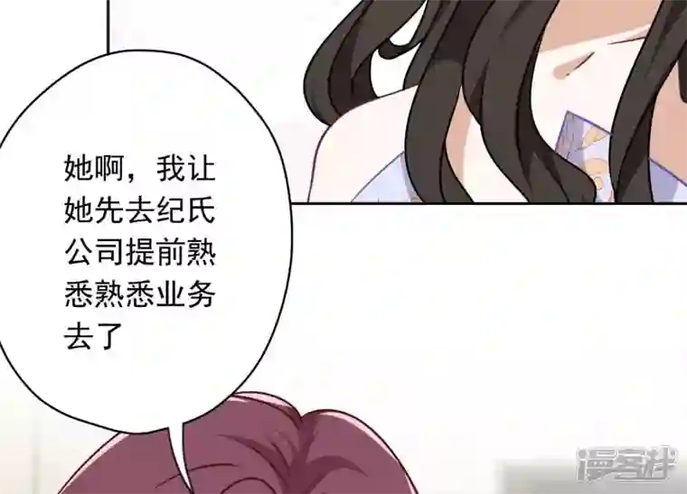 最豪赘婿 龙王殿第115话 赘婿有阴谋