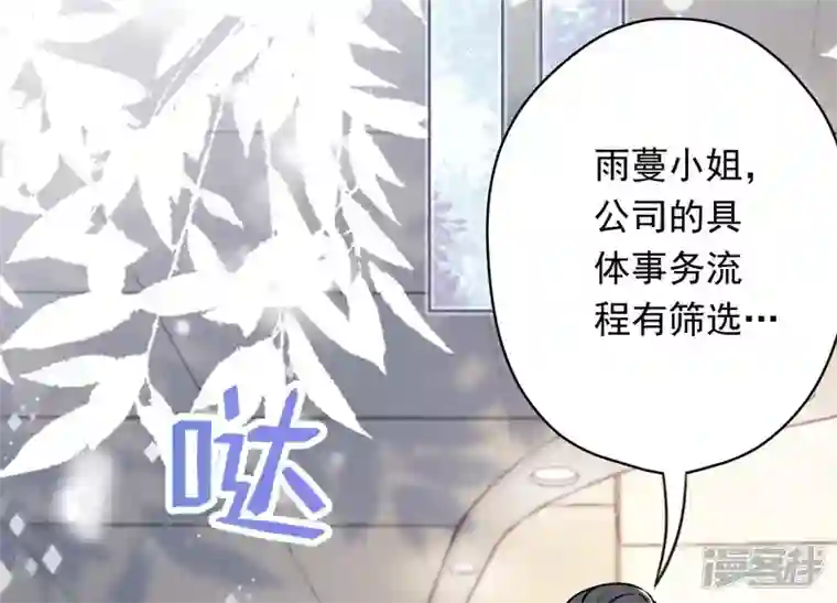 最豪赘婿 龙王殿第115话 赘婿有阴谋