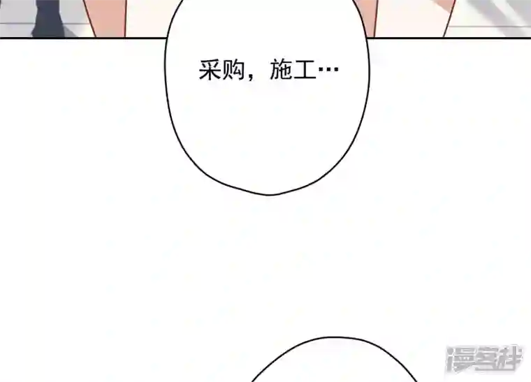 最豪赘婿 龙王殿第115话 赘婿有阴谋