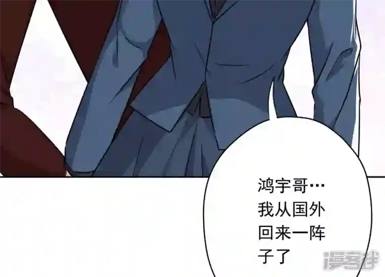 最豪赘婿 龙王殿第115话 赘婿有阴谋