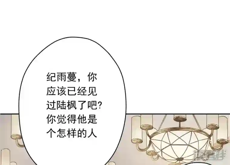 最豪赘婿 龙王殿第115话 赘婿有阴谋
