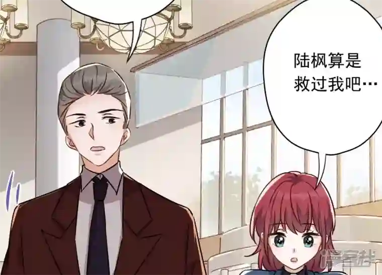 最豪赘婿 龙王殿第115话 赘婿有阴谋