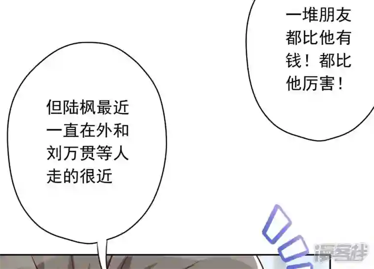 最豪赘婿 龙王殿第115话 赘婿有阴谋