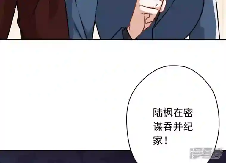最豪赘婿 龙王殿第115话 赘婿有阴谋
