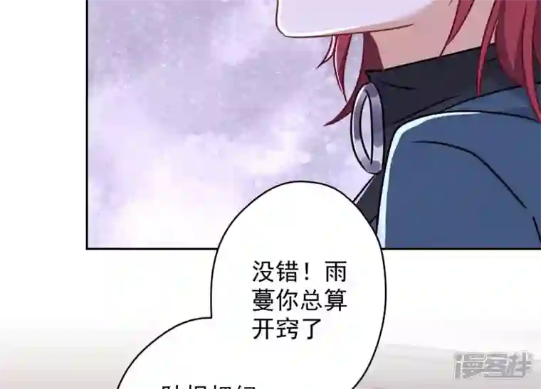 最豪赘婿 龙王殿第116话 纪家危机
