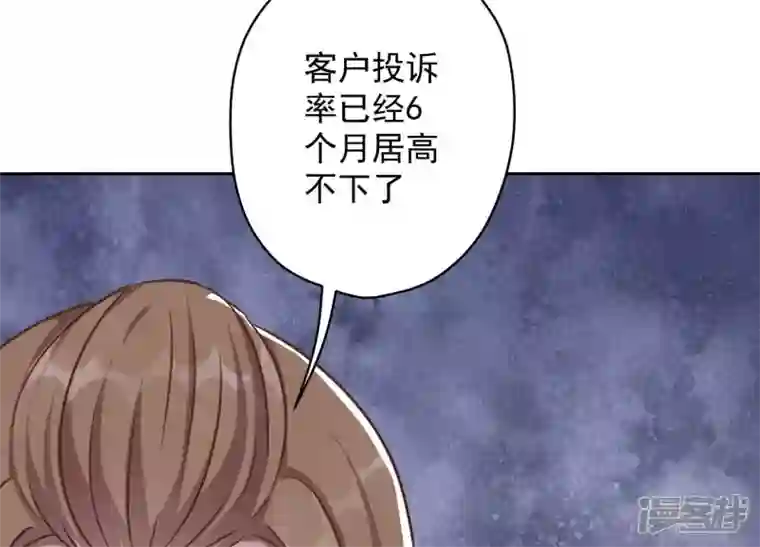 最豪赘婿 龙王殿第118话 糖衣炮弹