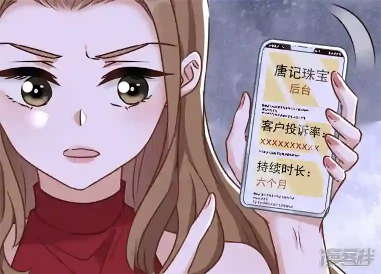 最豪赘婿 龙王殿第118话 糖衣炮弹